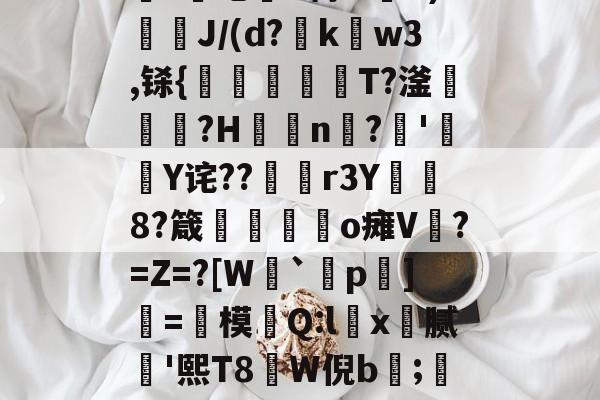 金年会招牌--金年会招牌